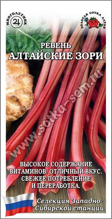 картинка Ревень Алтайские Зори 0,2г ц/п (З/Сотка)  магазин Одежда+ являющийся официальным дистрибьютором в России 