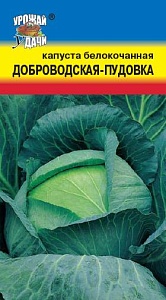 Капуста Доброводская-Пудовка 0,5г ц/п (УУ) 
