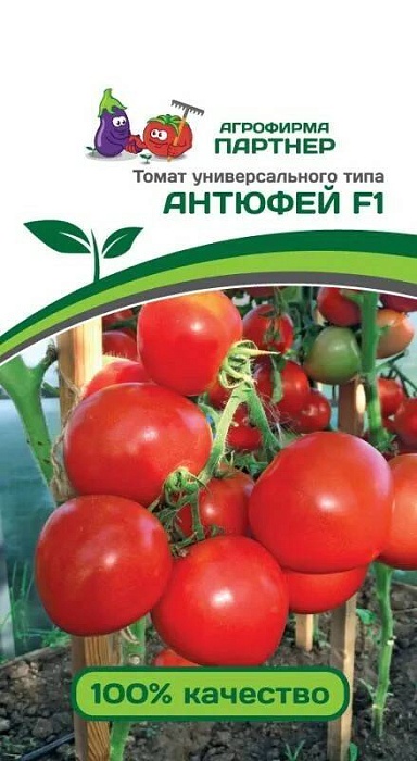 картинка Томат Антюфей F1 0,1г (Партнер) детер, 300г, с носиком магазин Одежда+ являющийся официальным дистрибьютором в России 
