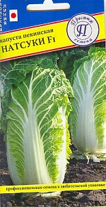 Капуста пекинская Натсуки F1 10шт (Престиж)