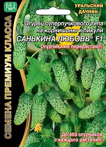 Огурец Санькина любовь F1 7шт ц/п б/ф (УД) на корнишоны и пикули