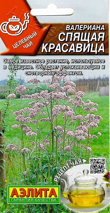 картинка Валериана Спящая красавица 0,05г ц/п (Аэлита) магазин Одежда+ являющийся официальным дистрибьютором в России 