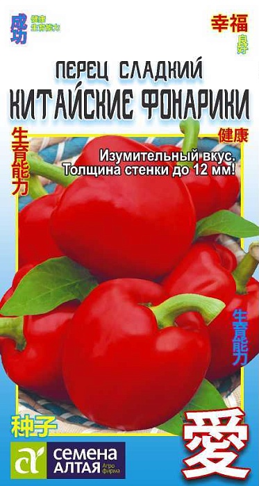 картинка Перец Китайские фонарики 0,1г ц/п (СемАлт) Китай.серия магазин Одежда+ являющийся официальным дистрибьютором в России 