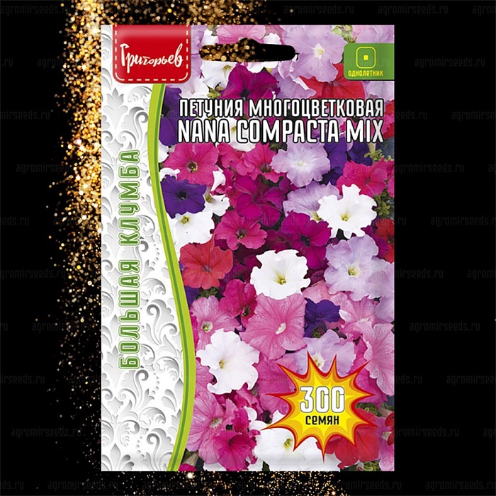 картинка Петуния Nana Compacta Mix многоцветковая 300шт (Григорьев) магазин Одежда+ являющийся официальным дистрибьютором в России 
