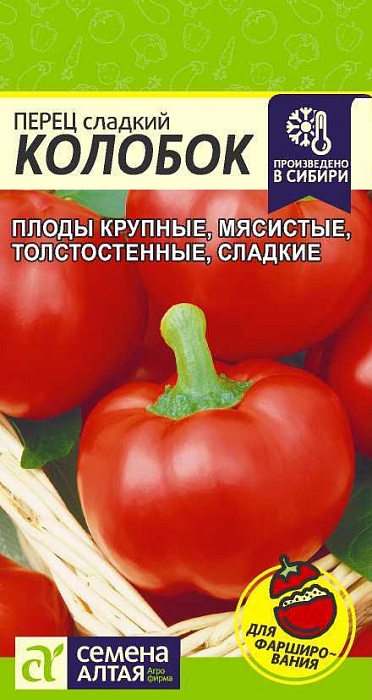 картинка Перец Колобок 0,2г ц/п (СемАлт) магазин Одежда+ являющийся официальным дистрибьютором в России 