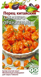 Перец острый Хабанеро Оранжевый китайский суперострый 15шт ц/п (Гавриш)