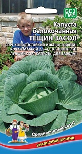 Капуста Тёщин засол 0,3г ц/п (УД) 