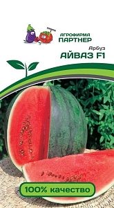 Арбуз Айваз F1 5шт (Партнер)