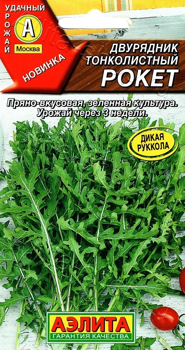 картинка Двурядник тонколистный (рукола дикая) Рокет 0,3г ц/п (Аэлита)  магазин Одежда+ являющийся официальным дистрибьютором в России 