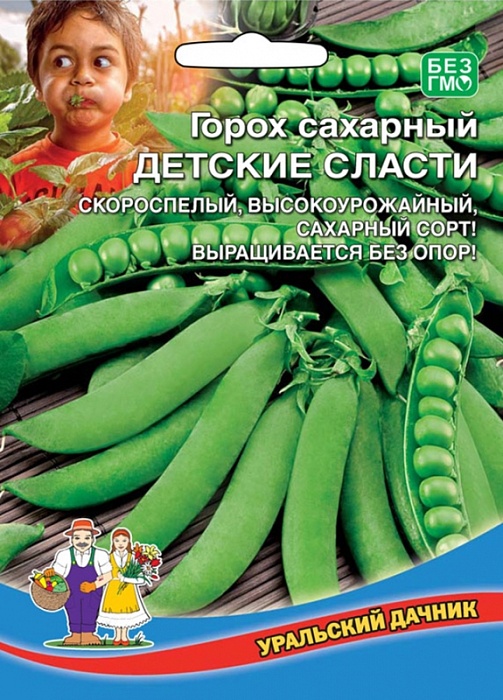 картинка Горох Детские Сласти 15г Б/Ф ц/п (УД) магазин Одежда+ являющийся официальным дистрибьютором в России 