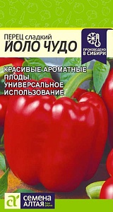 Перец Йоло чудо 0,1г ц/п (СемАлт)
