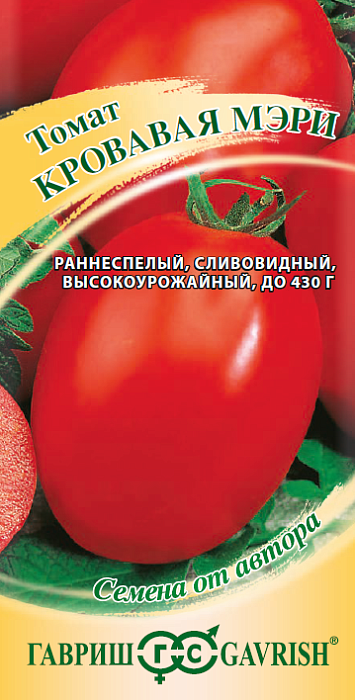 картинка Томат Кровавая Мэри 0,05г ц/п (Гавриш) сливка магазин Одежда+ являющийся официальным дистрибьютором в России 