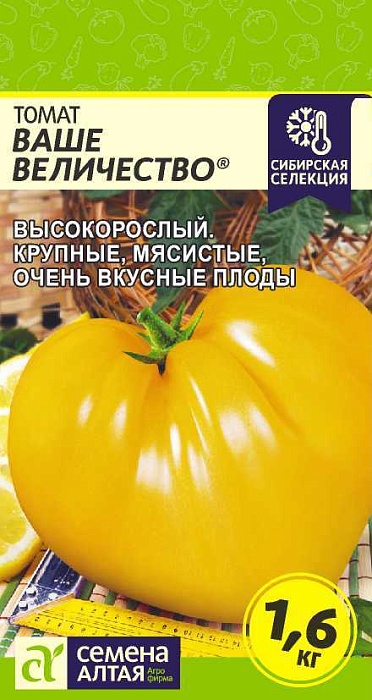 картинка Томат Ваше величество 0,05г ц/п (СемАлт) Наша селекция магазин Одежда+ являющийся официальным дистрибьютором в России 