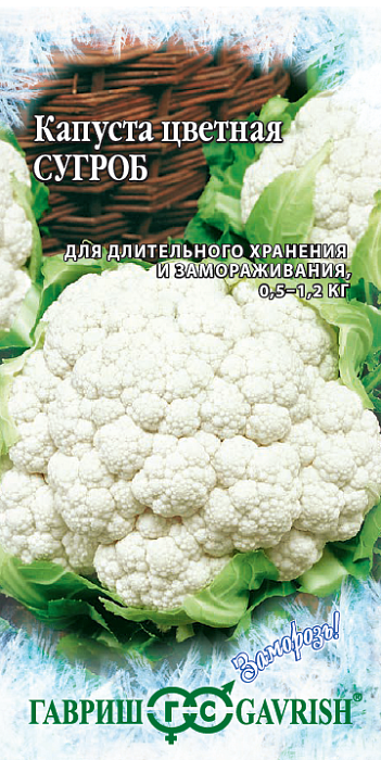картинка Капуста цветная Сугроб 0,5г ц/п (Гавриш) Заморозь! магазин Одежда+ являющийся официальным дистрибьютором в России 