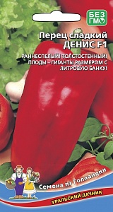 Перец Денис F1 20шт ц/п (УД) ранний,до 400г,12мм.