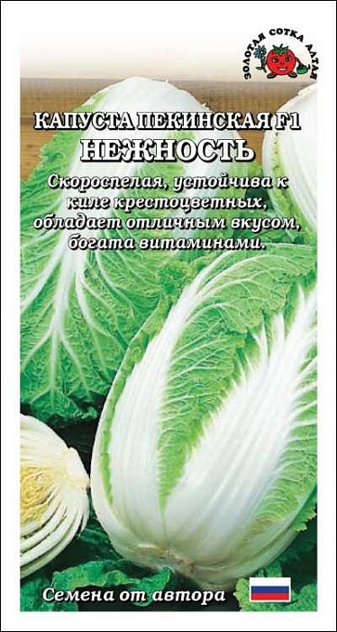 картинка Капуста пекинская Нежность F1 0,2г ц/п (З/Сотка)  магазин Одежда+ являющийся официальным дистрибьютором в России 