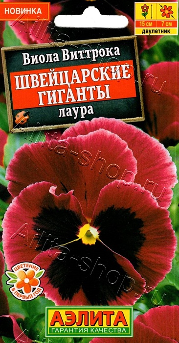 картинка Виола Швейцарские гиганты Лаура 20шт ц/п (Аэлита) магазин Одежда+ являющийся официальным дистрибьютором в России 