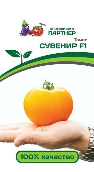 картинка Томат Сувенир F1 10шт (Партнер) желтый, скоросп,детер,220г магазин Одежда+ являющийся официальным дистрибьютором в России 