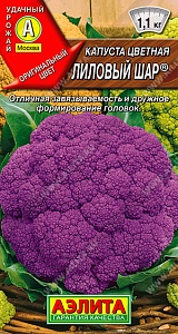 Капуста цветная Лиловый шар 0,15г ц/п (Аэлита) с/сп