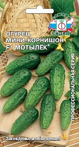 Огурец Мотылек F1 0,3г ц/п (Седек) пчелооп,ранний