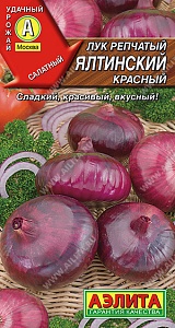 Лук Ялтинский Красный 0,2г ц/п (Аэлита)
