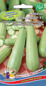 Кабачок Искандер F1 6шт ц/п (УД)