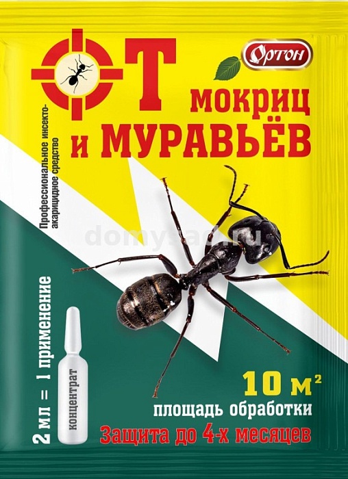 картинка От муравьев и мокриц (концентрат) 2мл (Ортон) 10/100 магазин Одежда+ являющийся официальным дистрибьютором в России 