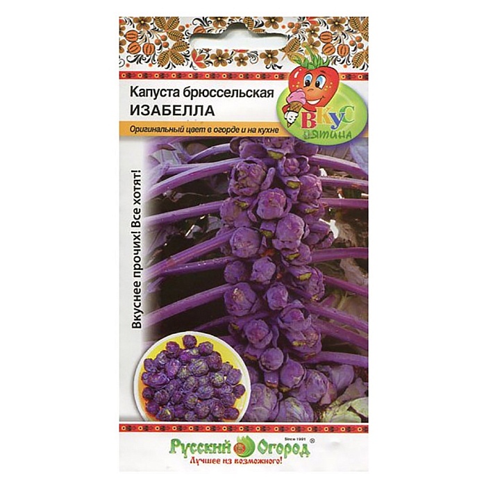 картинка Капуста брюссельская Изабелла 0,3г ц/п (НК) серия Вкуснятина, фиолет, с/ранняя,  магазин Одежда+ являющийся официальным дистрибьютором в России 