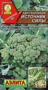Капуста брокколи Источник силы 0,3г ц/п (Аэлита)