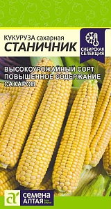 Кукуруза Станичник 3г ц/п (СемАлт)