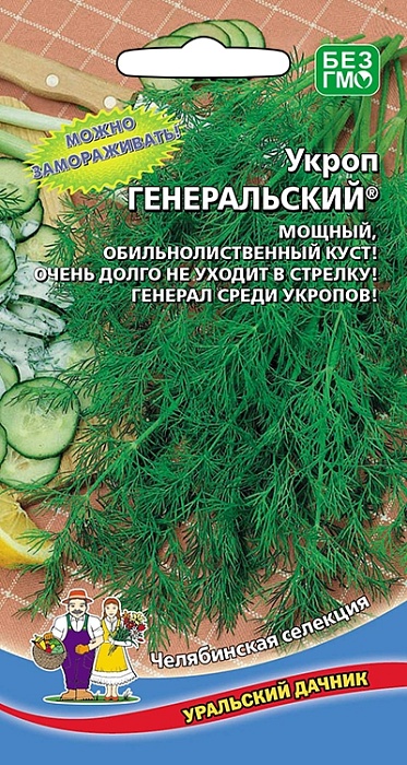 картинка Укроп Генеральский 2г ц/п (УД) магазин Одежда+ являющийся официальным дистрибьютором в России 