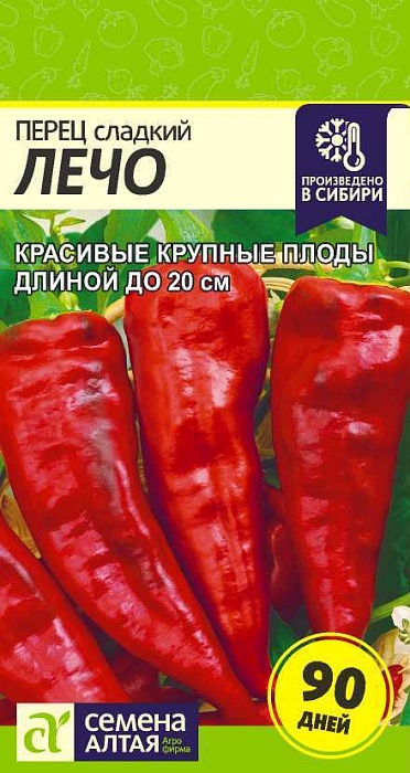 картинка Перец Лечо 0,1г ц/п (СемАлт) магазин Одежда+ являющийся официальным дистрибьютором в России 