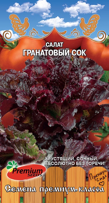 картинка Салат Гранатовый сок 0,5г ц/п (ПрСидс) магазин Одежда+ являющийся официальным дистрибьютором в России 