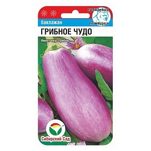 Баклажан Грибное чудо 20шт (СибСад) 