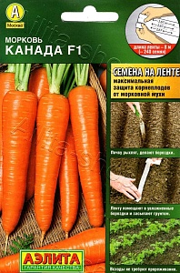 Морковь лента Канада F1 8м (Аэлита)