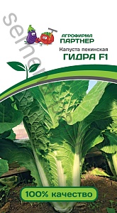 Капуста пекинская Гидра F1 0,5г (Партнер)
