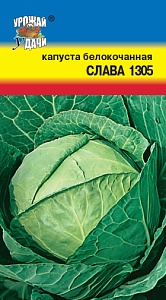 Капуста Слава 1305 0,5г ц/п (УУ) ср.спел