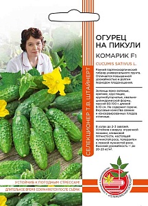Огурец Комарик на пикули F1 5шт (ШТВ) ц/п б/ф (УД) Новинка!