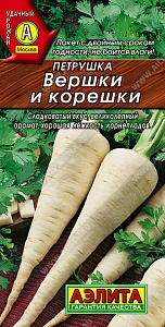 Петрушка корневая Вершки и корешки 2г ц/п (Аэлита)