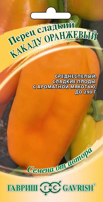 картинка Перец Какаду Оранжевый 10шт ц/п (Гавриш)  магазин Одежда+ являющийся официальным дистрибьютором в России 