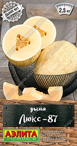 Дыня Люкс-87 1г ц/п (Аэлита) экстраранняя,2,5кг