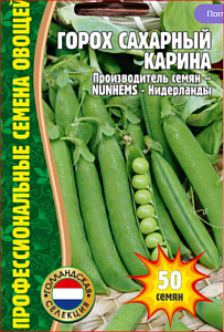 Горох Карина сахарный 50шт (Григорьев) Голландия 