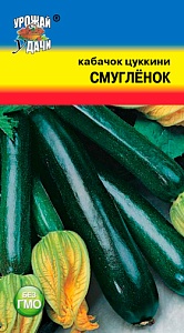 Кабачок Смуглёнок цуккини 1,5г ц/п (УУ)