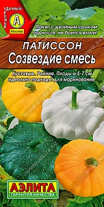 Патиссон Созвездие, смесь 1г ц/п (Аэлита)