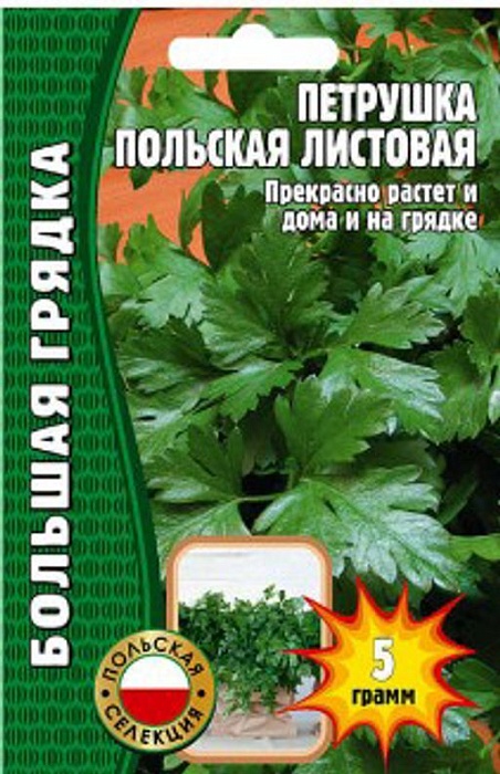 картинка Петрушка листовая Польская 5г (Григорьев) магазин Одежда+ являющийся официальным дистрибьютором в России 