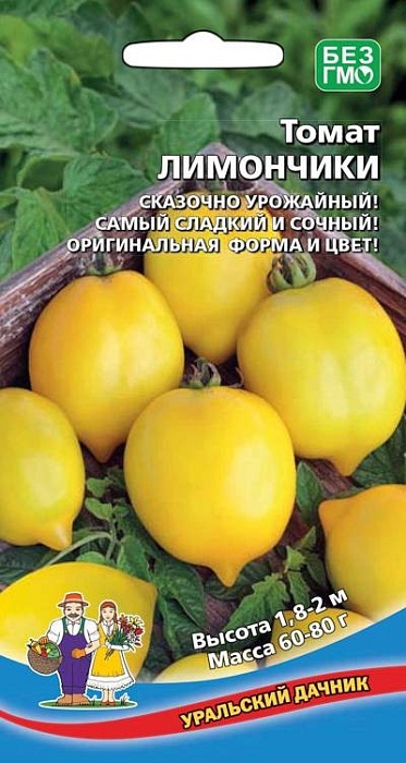 картинка Томат Лимончики 20шт  ц/п (УД) магазин Одежда+ являющийся официальным дистрибьютором в России 