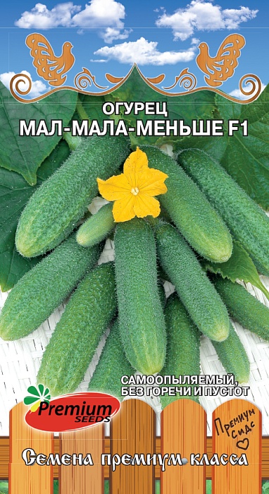 картинка Огурец Мал-Мала-Меньше F1 10шт ц/п (ПрСидс) магазин Одежда+ являющийся официальным дистрибьютором в России 