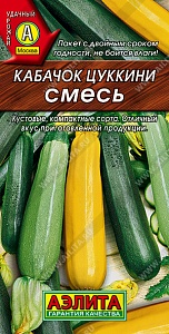 Кабачок Цуккини, смесь 2г ц/п (Аэлита)