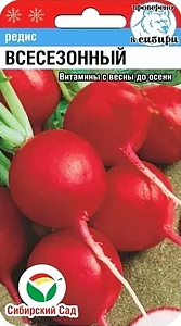 Редис Всесезонный 2г (СибСад)
