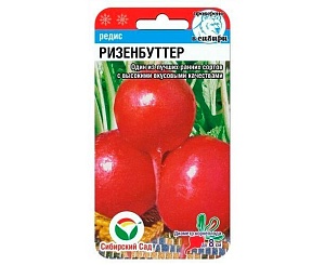 Редис Ризенбуттер 2г (СибСад)